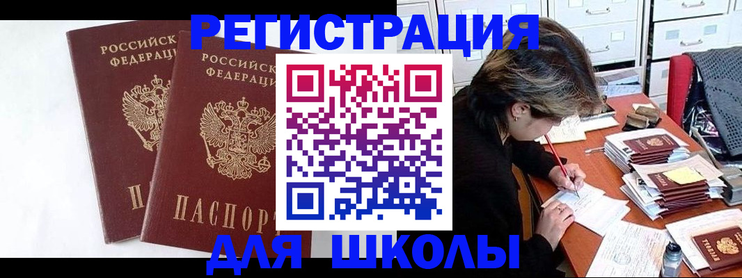 прописка 2025 в Санкт-Петербурге