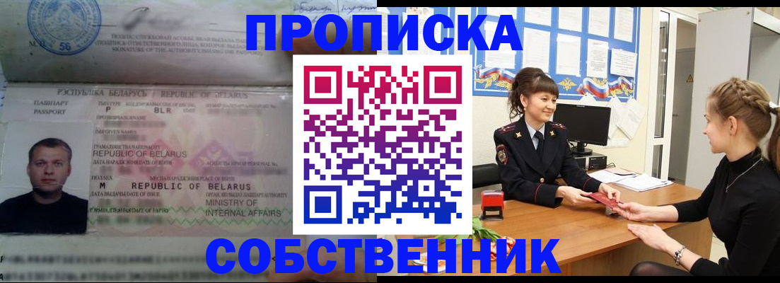 прописка для кредита в Санкт-Петербурге