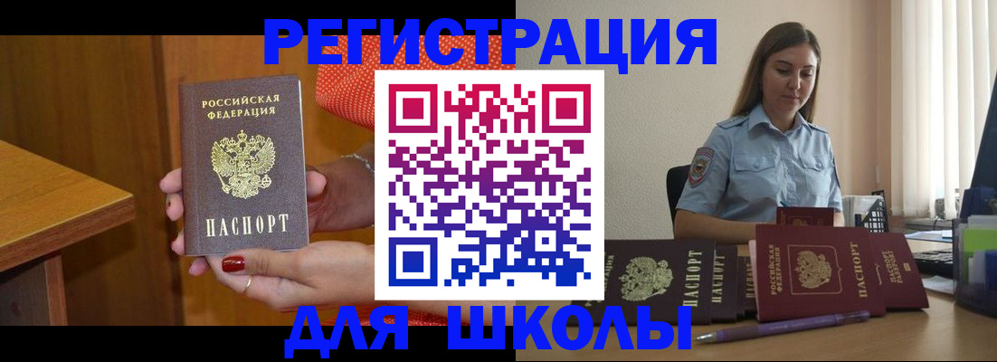 временная регистрация адрес в Санкт-Петербурге