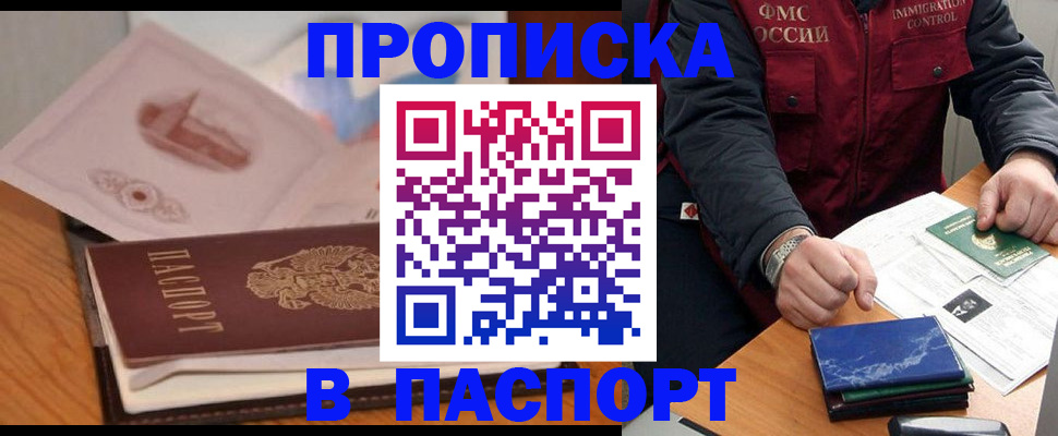 временная регистрация адрес в Санкт-Петербурге